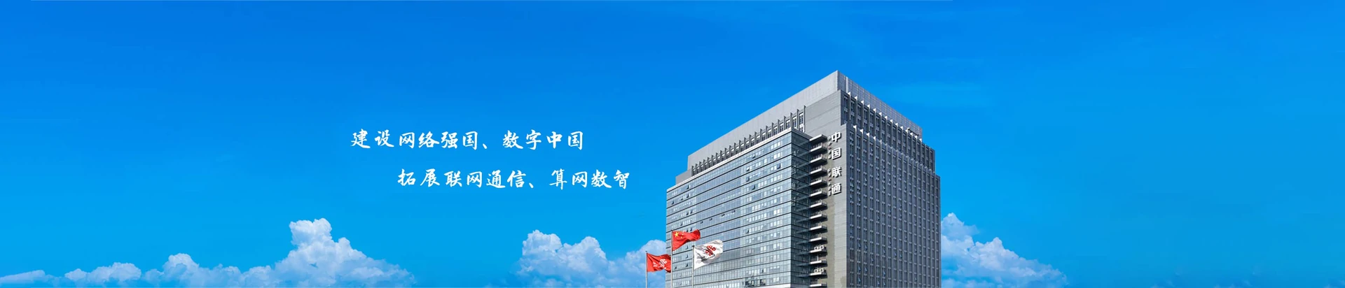 安丘市联通宽带