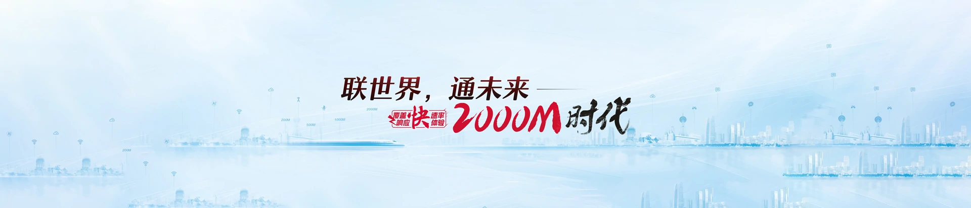 安丘市联通宽带