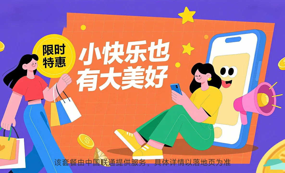 安丘市中国联通