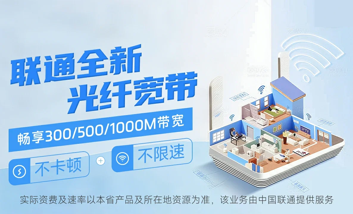 安丘市中国联通