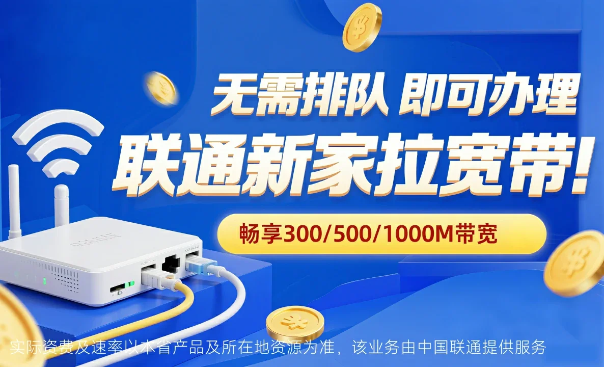 安丘市中国联通